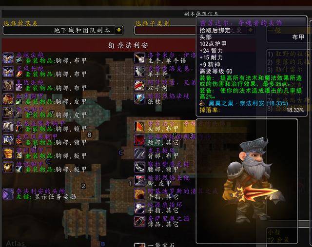 原创魔兽怀旧服bwl的这件法师装备p5毕业,遇到捡漏价必须买