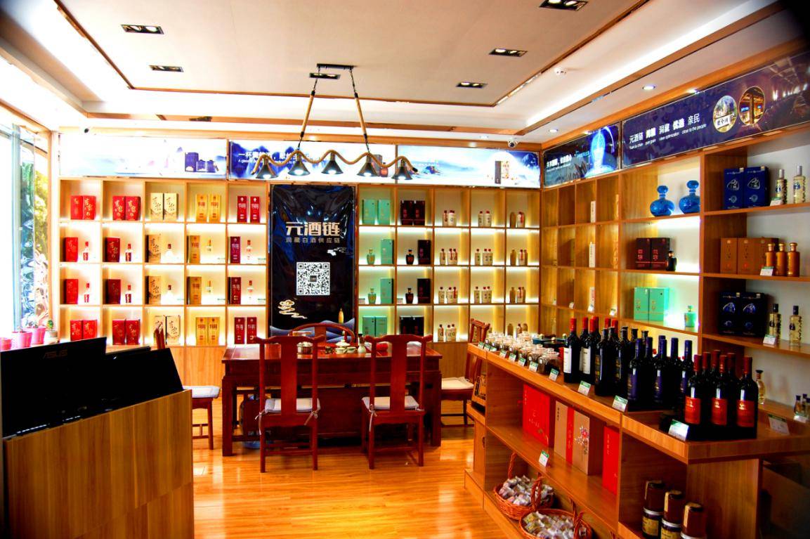 元酒链白酒体验店——近距离感知贵山贵水有"贵物"