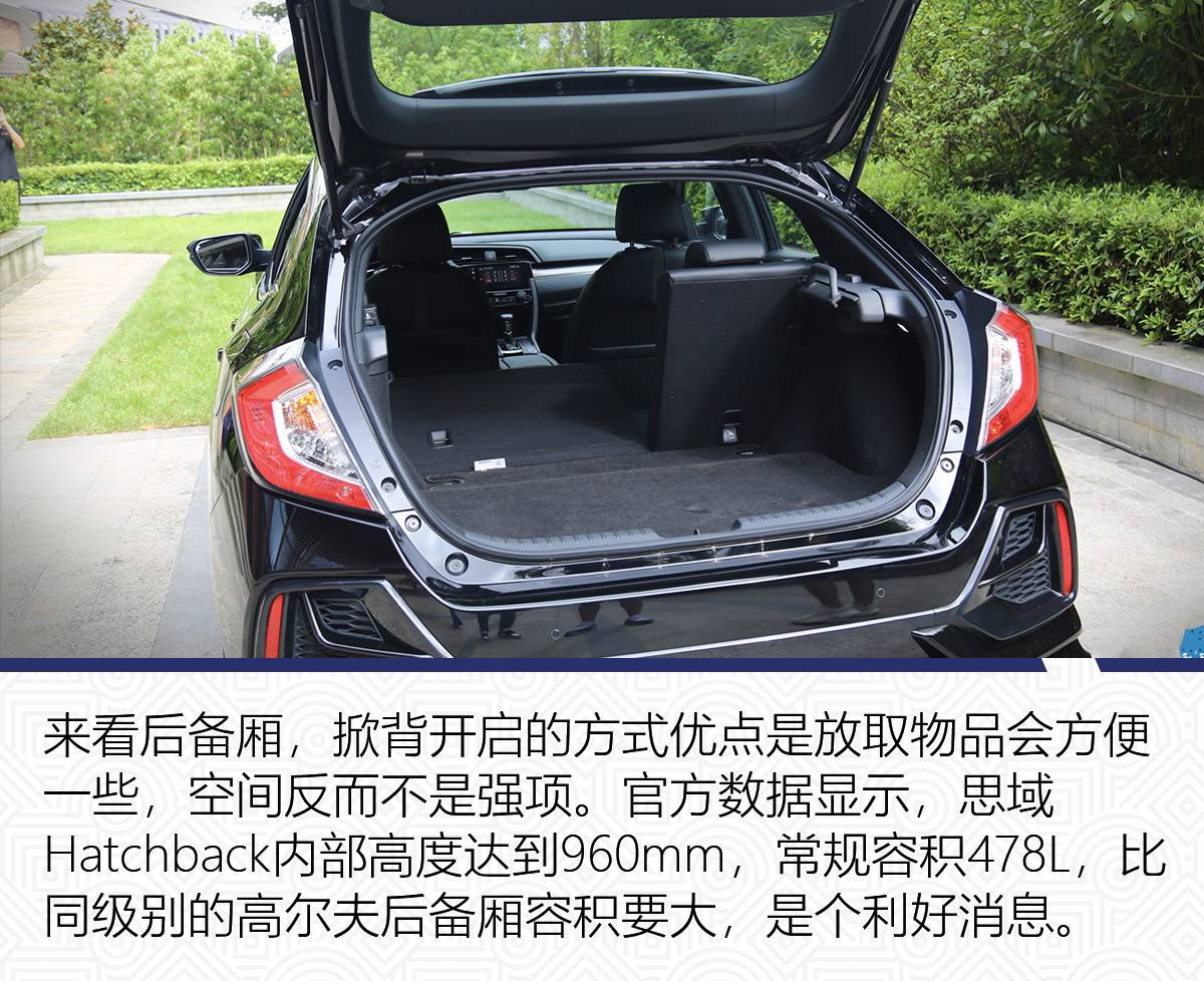 高配手动挡来了你买么? 两厢思域hatchback前景分析