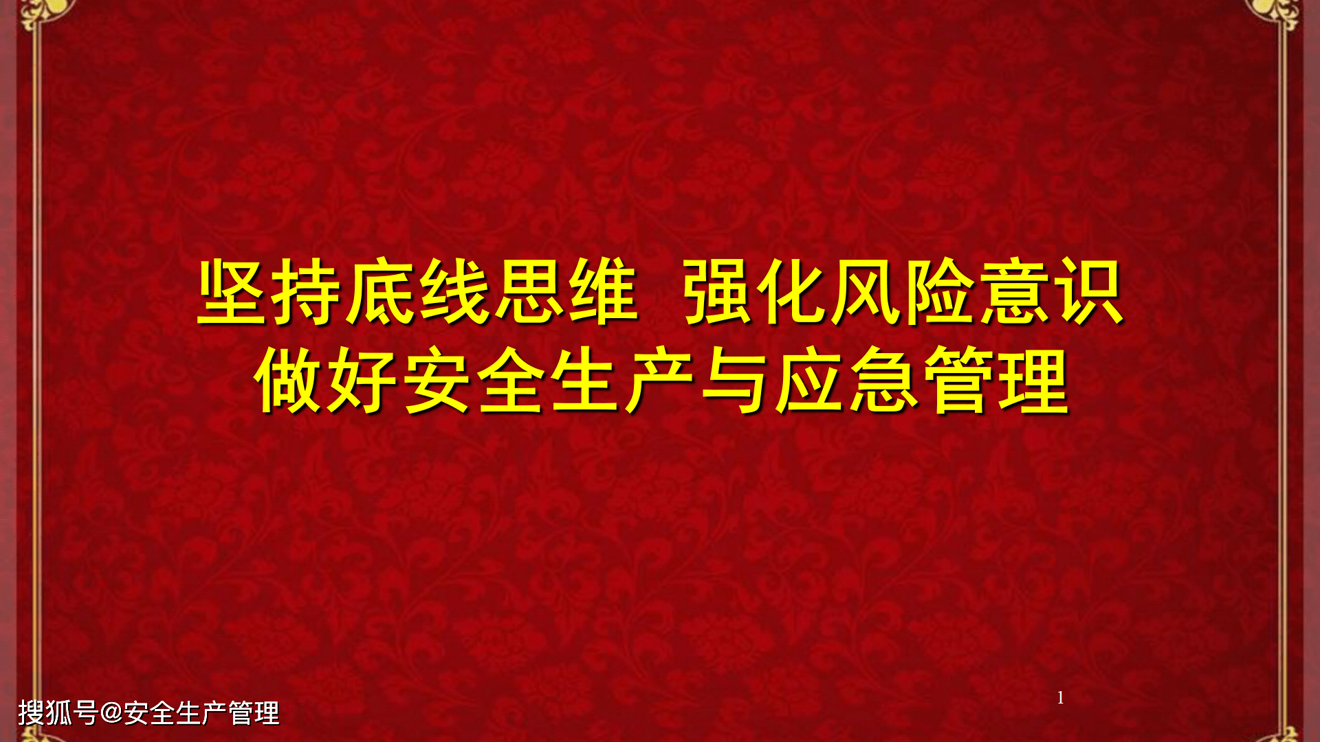 对照整治四官个人检查材料_以底线思维防风险_防风险守底线对照检查材料