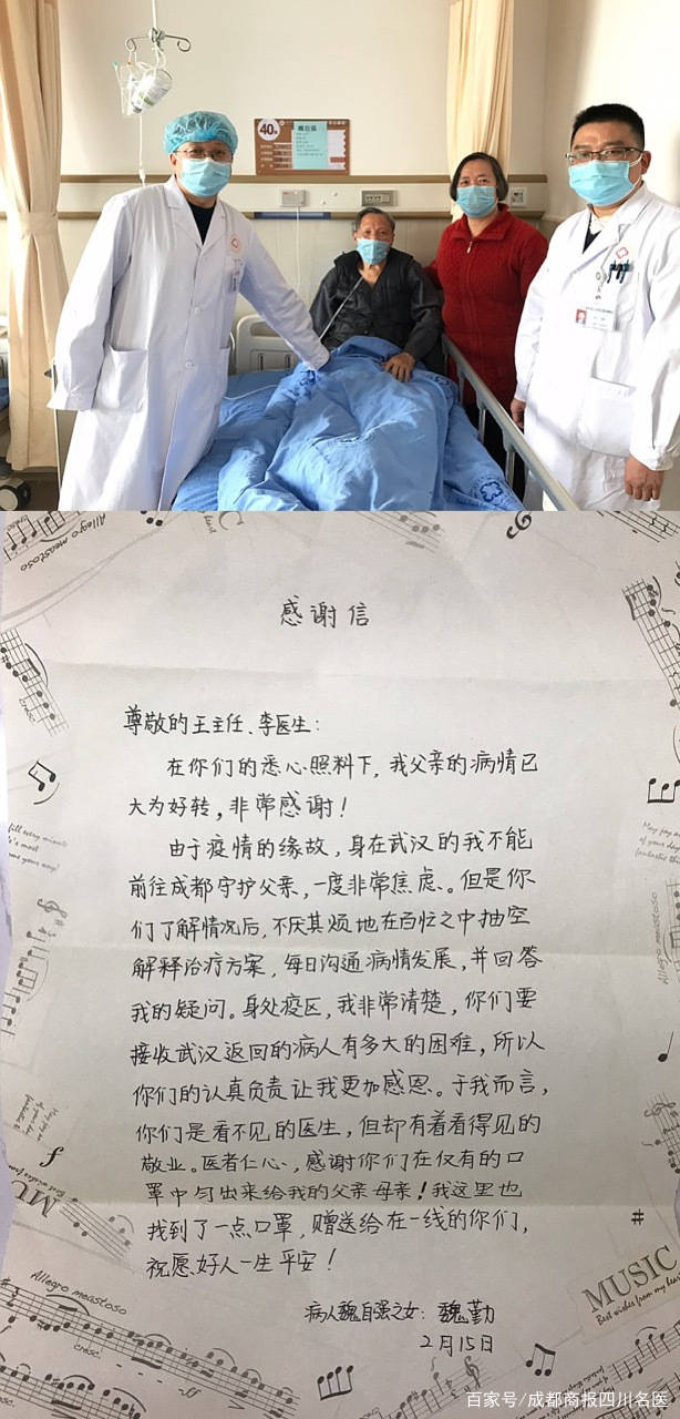 疫情期间,由于疫情原因,身在武汉的魏女士无法回到成都照顾生病的父亲