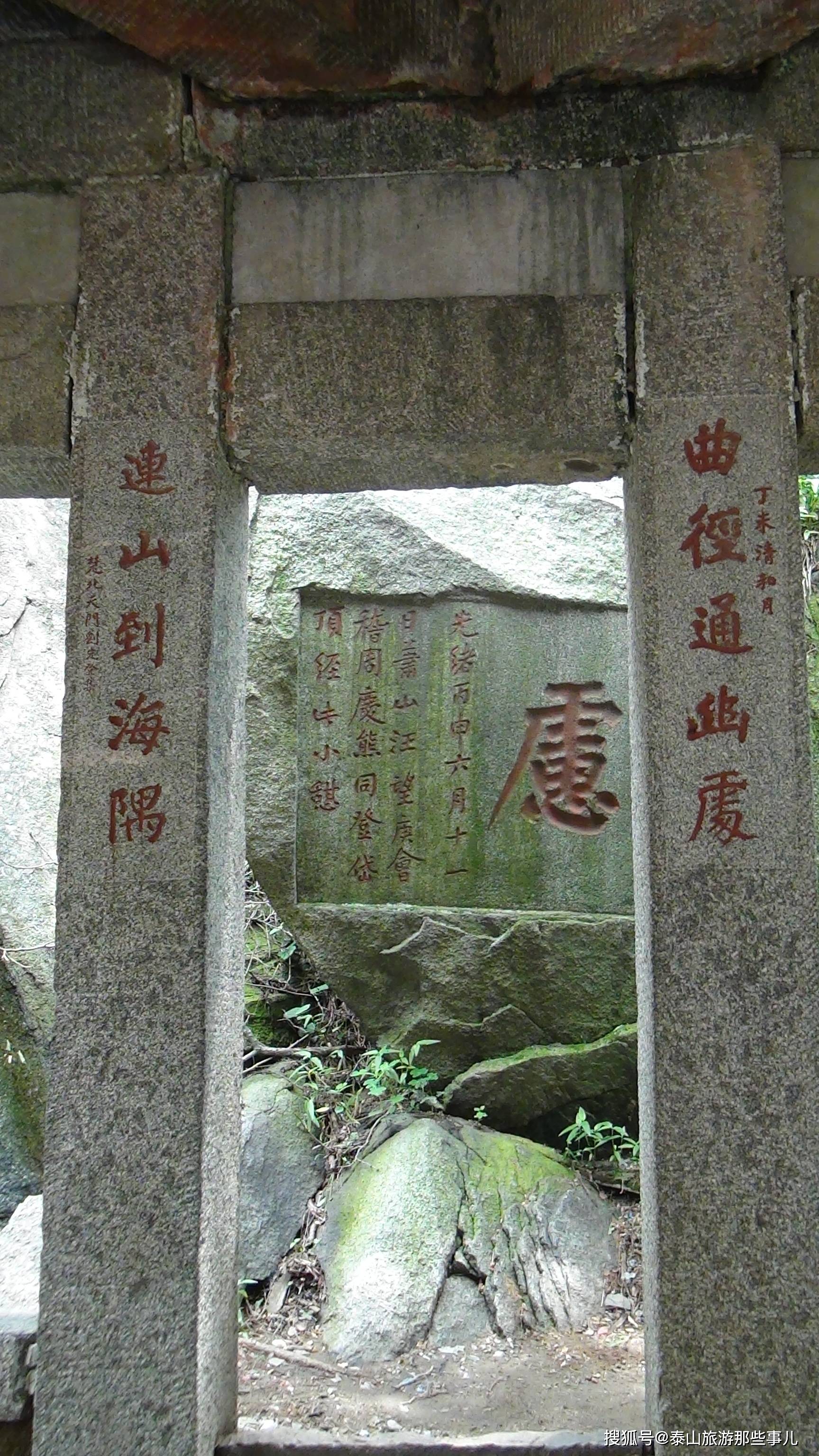 东岳庙门口对联图片