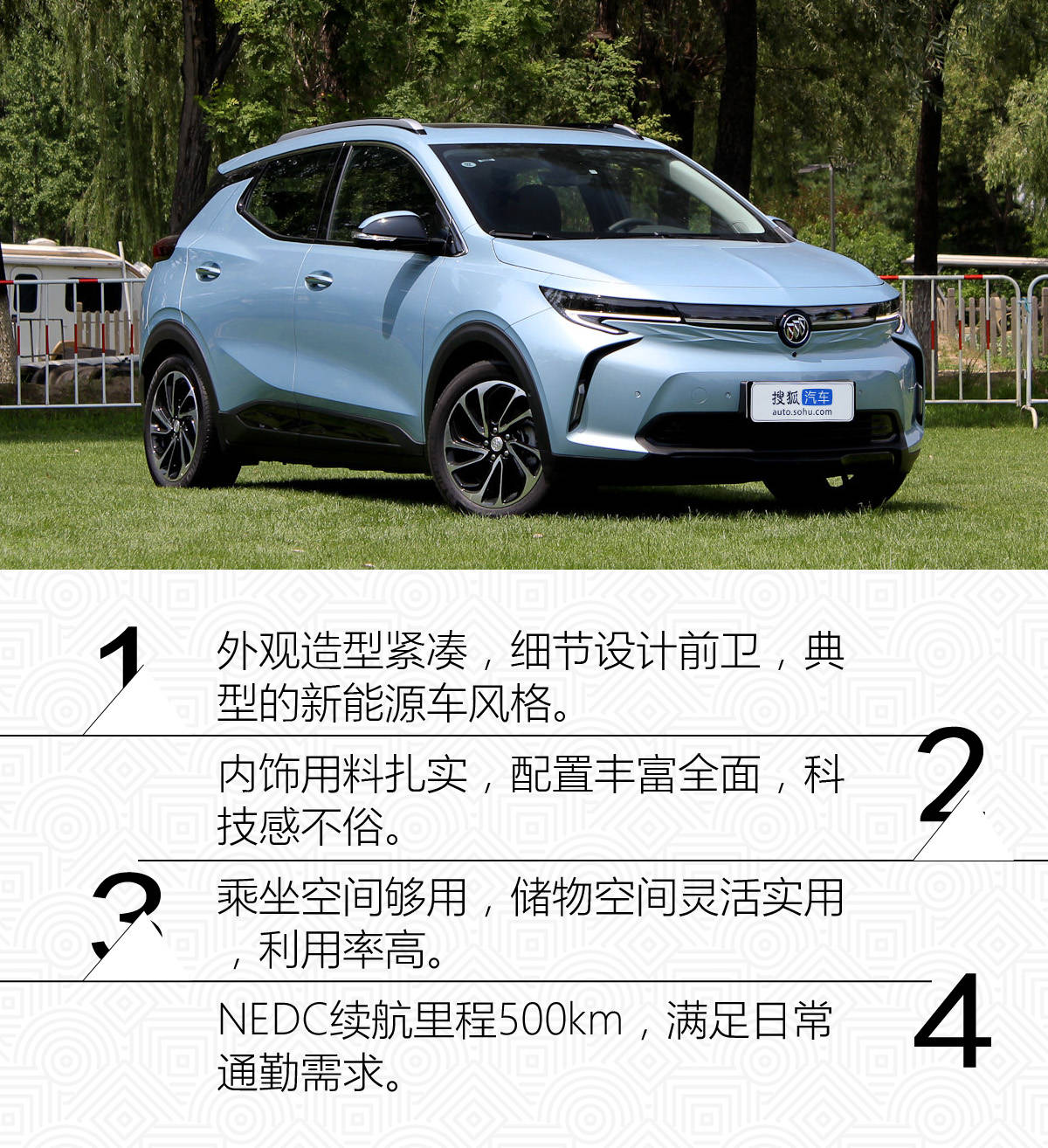 配置到位/空间实用 纯电suv别克微蓝7静态体验