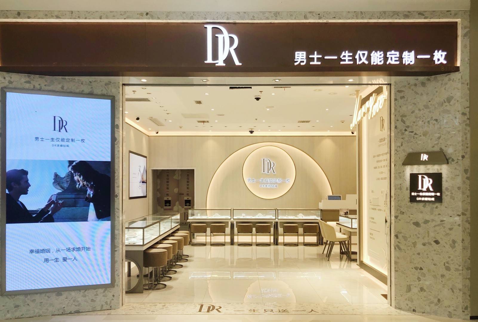 dr钻戒宁波万象汇店介绍