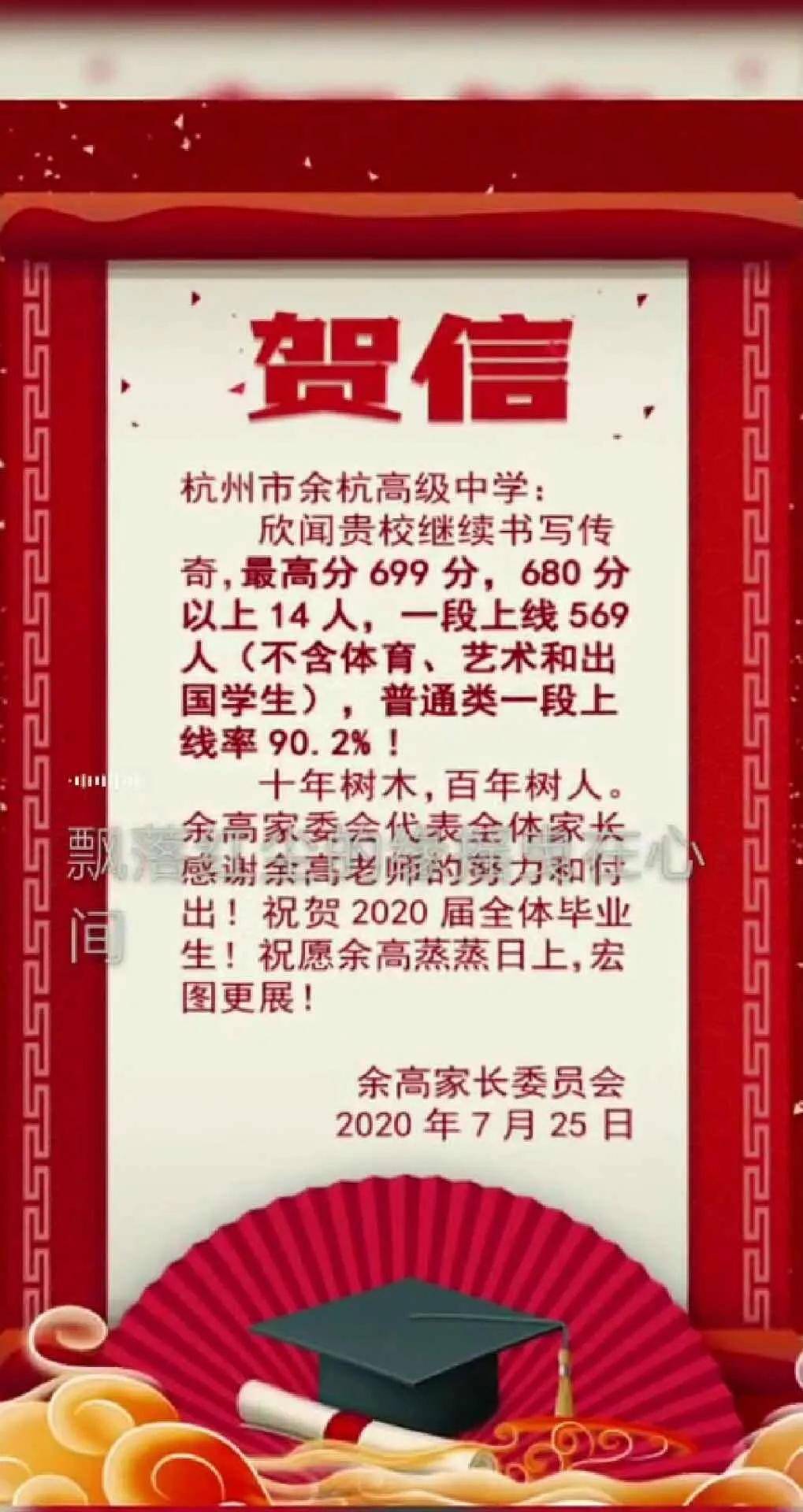 余杭区树兰高级中学图片