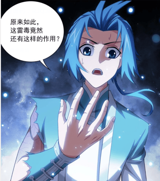 大主宰第380话 必要的准备=遭雷劈_牧尘