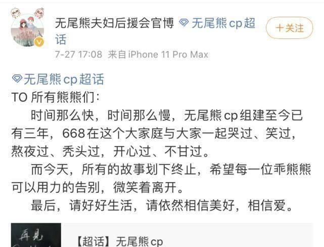 潘瑋柏官宣結婚,吳昕送祝福,真人秀節目戀情不值得意難平_cp