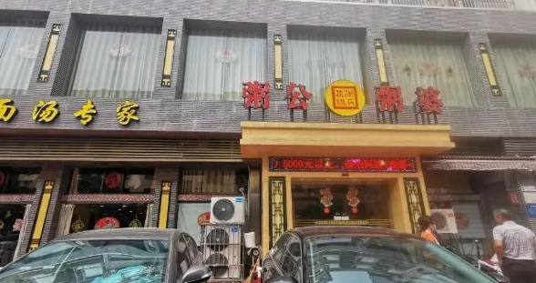济宁粥公粥婆饭店吃出疑似带毛鼻屎异物网友需要真相
