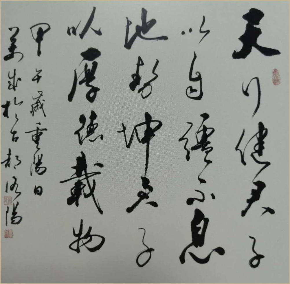 中国当代行草榜书实力派大家 周万成_书法