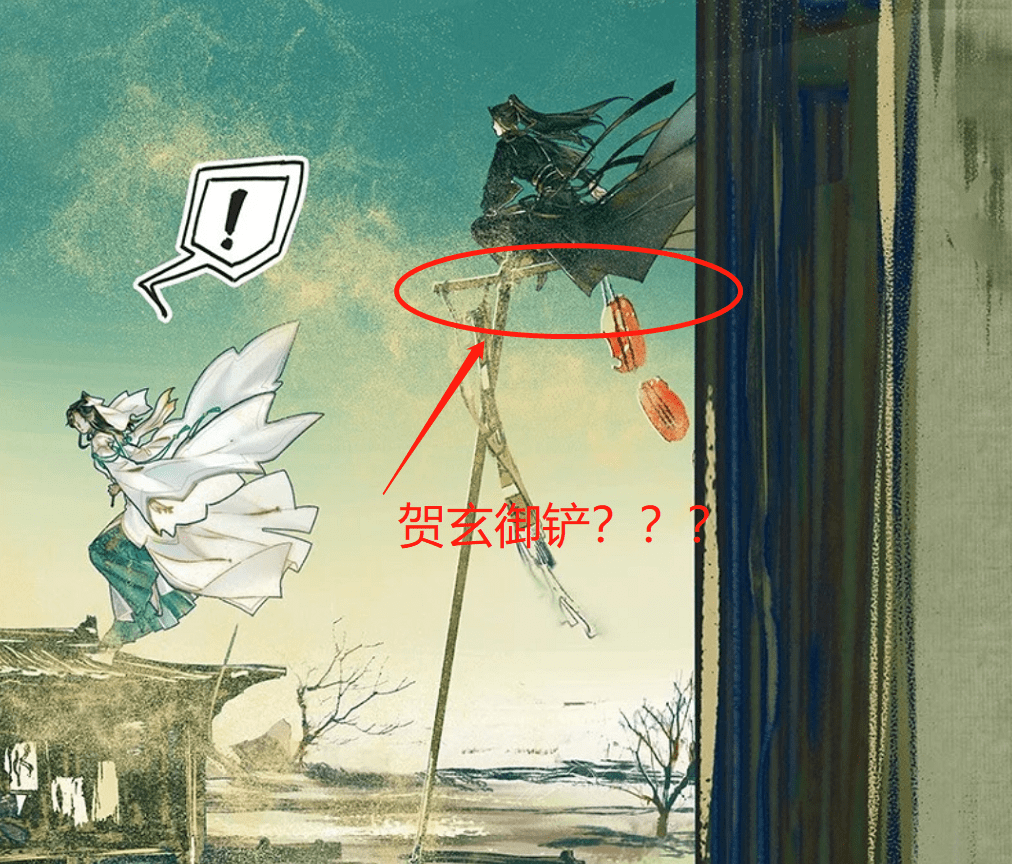 《天官赐福》中的"妖道双师"来了,贺玄脚下是铲子吗?