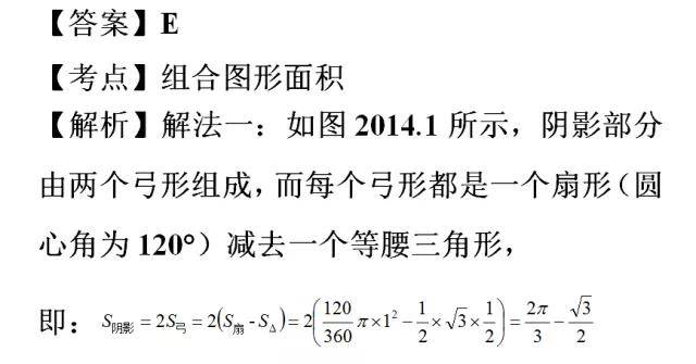 幾何模塊母題系列——陰影部分面積