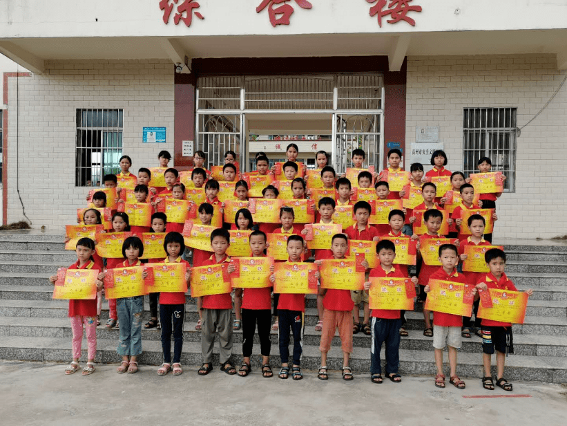 奖教奖学金项目捐款倡议书每一份鼓励就是乡村教育前进的动力