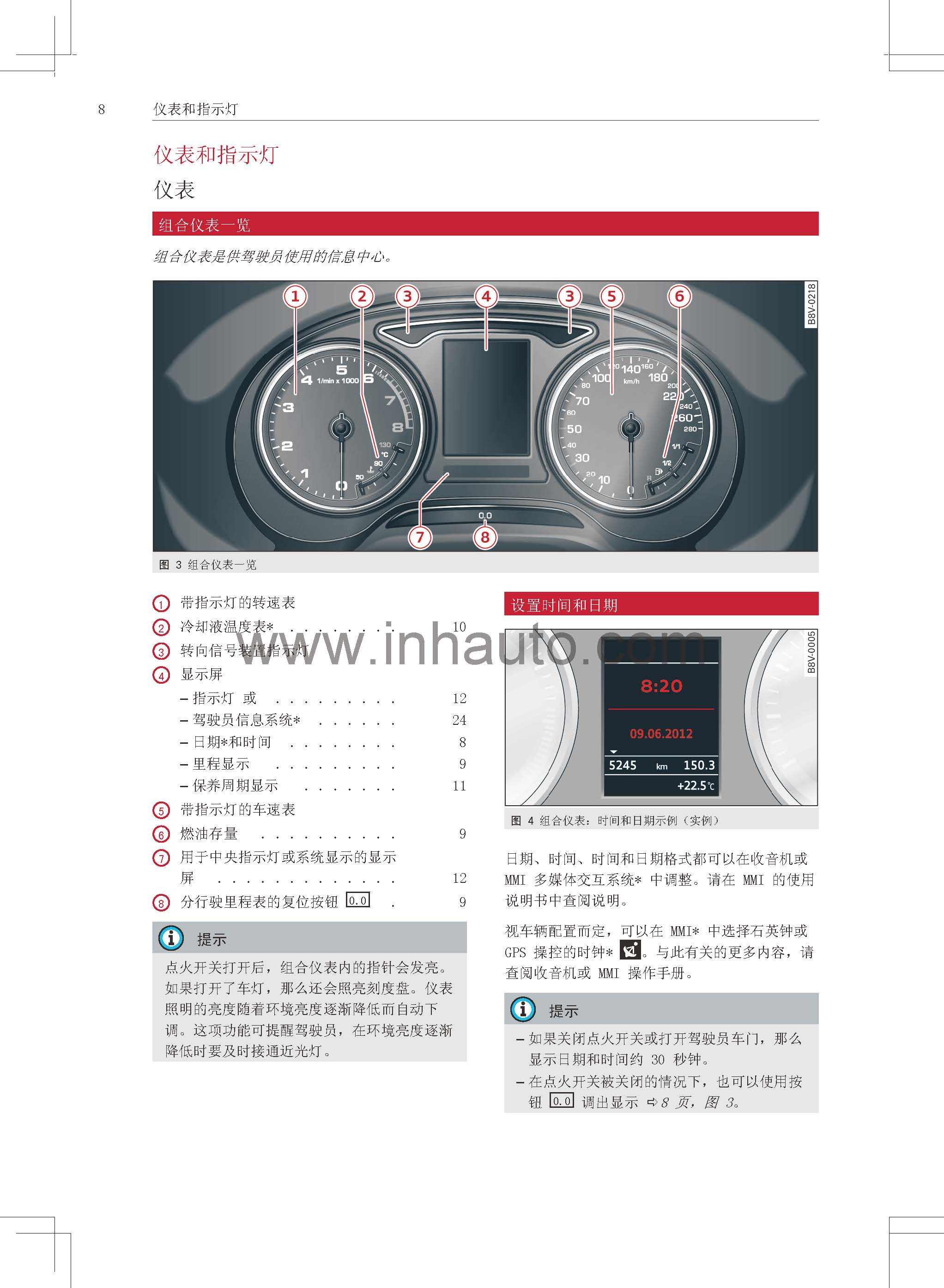 奥迪a3车主必备:奥迪a3使用说明书|全新奥迪a3维护保养手册|奥迪a3