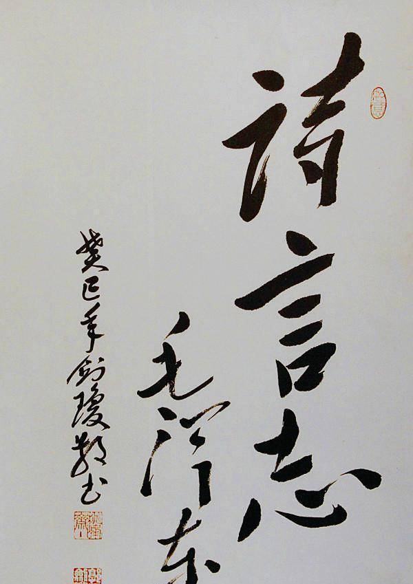 农村弱女子苦练毛体书法,字洒脱豪迈,气宇轩昂,可以假乱真