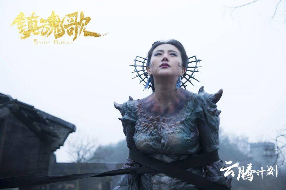 云腾计划网络电影镇魂歌上线人妖两界跨族开战