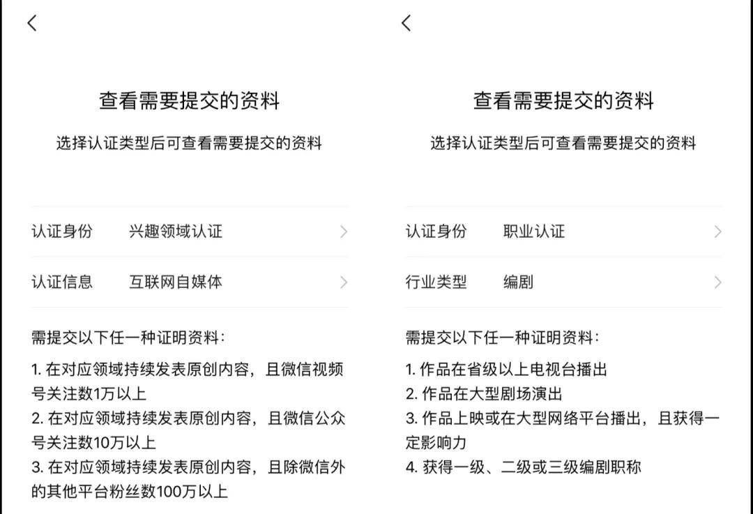 注册视频号需要什么 注册视频号需要什么