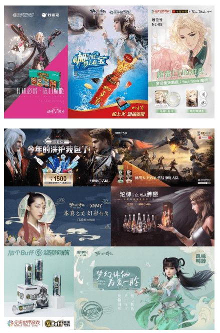 “不玩不相识”完美世界游戏玩转2020 ChinaJoy营销跨界新升级(图4)