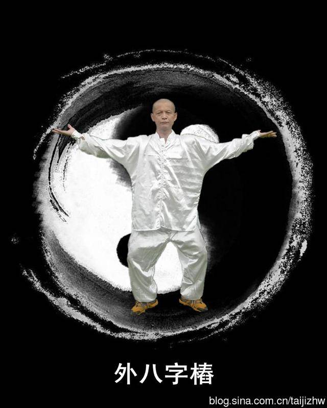 【张红卫】内家拳站桩功法