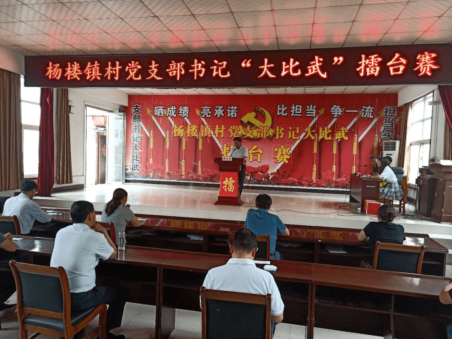 方城县杨楼镇:支部书记"大比武",晒出成绩争一流