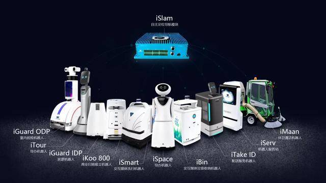 展会| 艾可机器人与您相约2020广州国际智慧物业博览会
