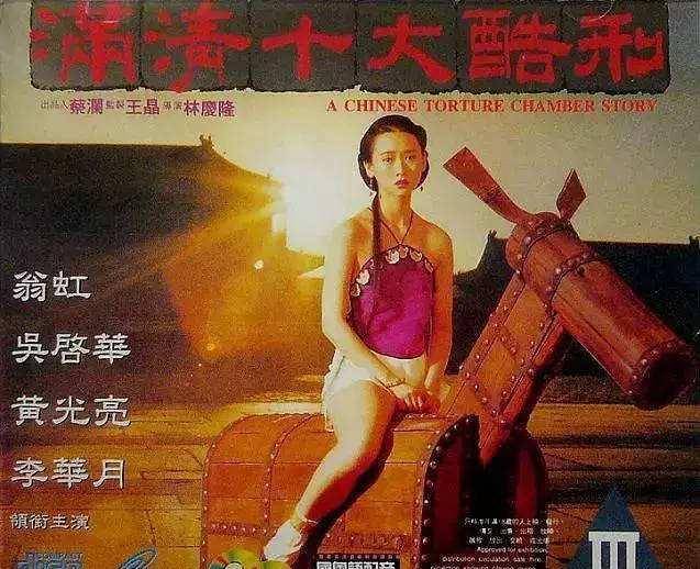 原创26年前,王晶设下"圈套",翁虹为拍3部大尺度电影和家人闹翻