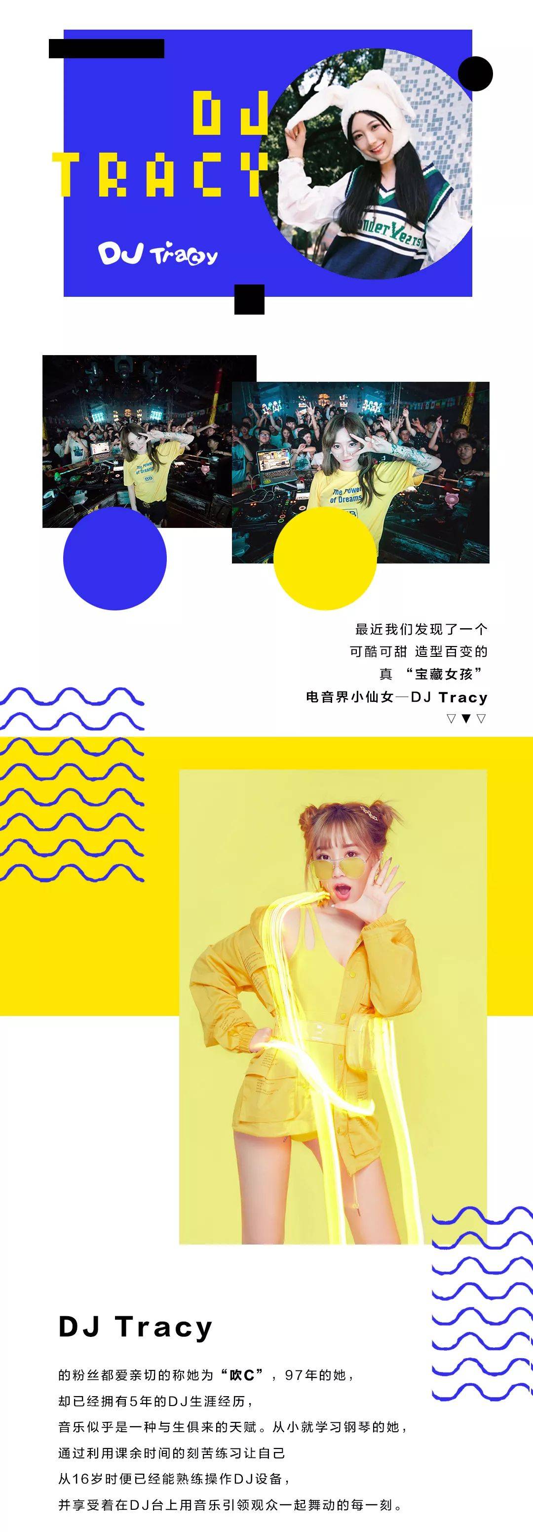 抖音百万粉丝元气小仙女djtracy