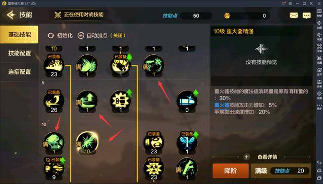 dnf手游技能系统全面讲解一分钟看懂轻松成职业大神