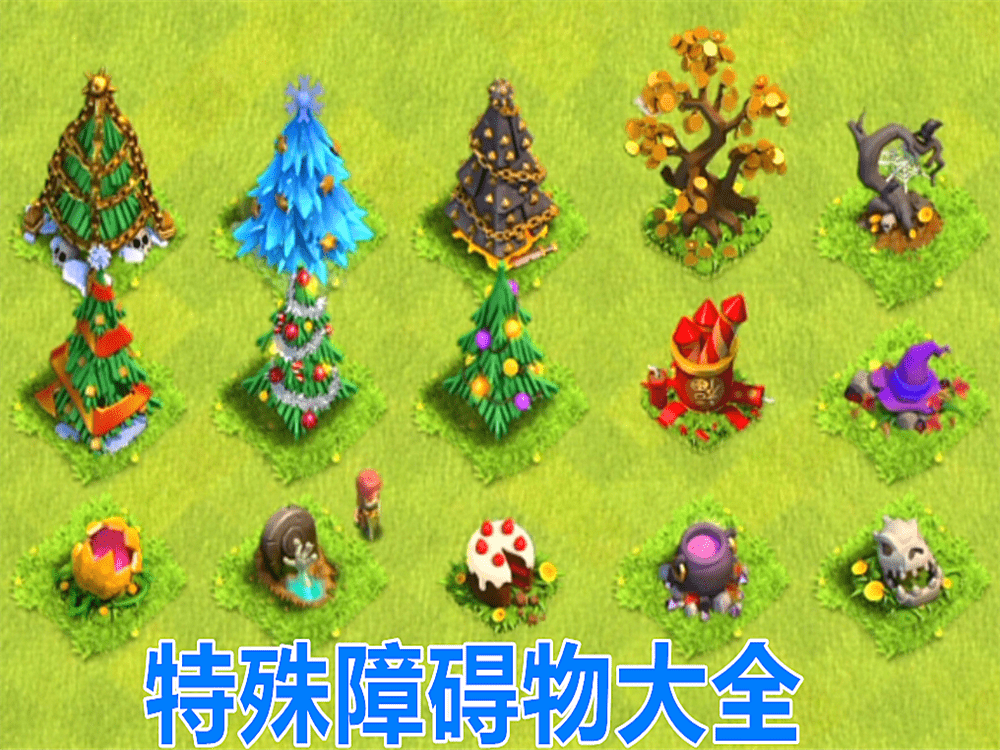 部落冲突:首领开始质疑"障碍物"上限?8周年蛋糕的价值最高!