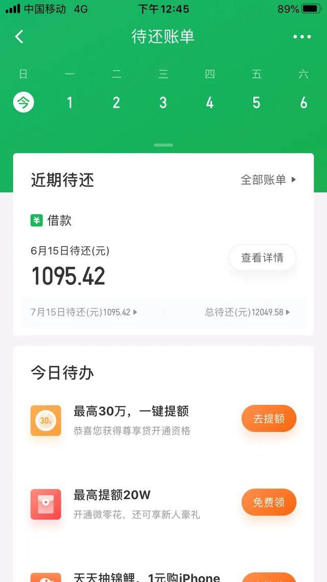 360利息高怎么算=360利息是不是很高