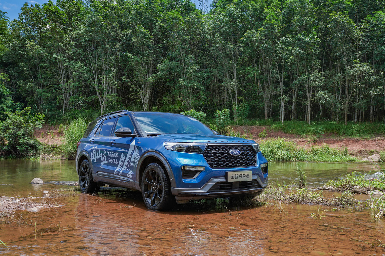 方知山丘底色 方显福特本色 福特邀您共阅秘境星球