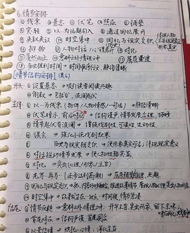 高考状元唐楚玥语文146分,学习笔记曝光,字迹工整犹如印刷体
