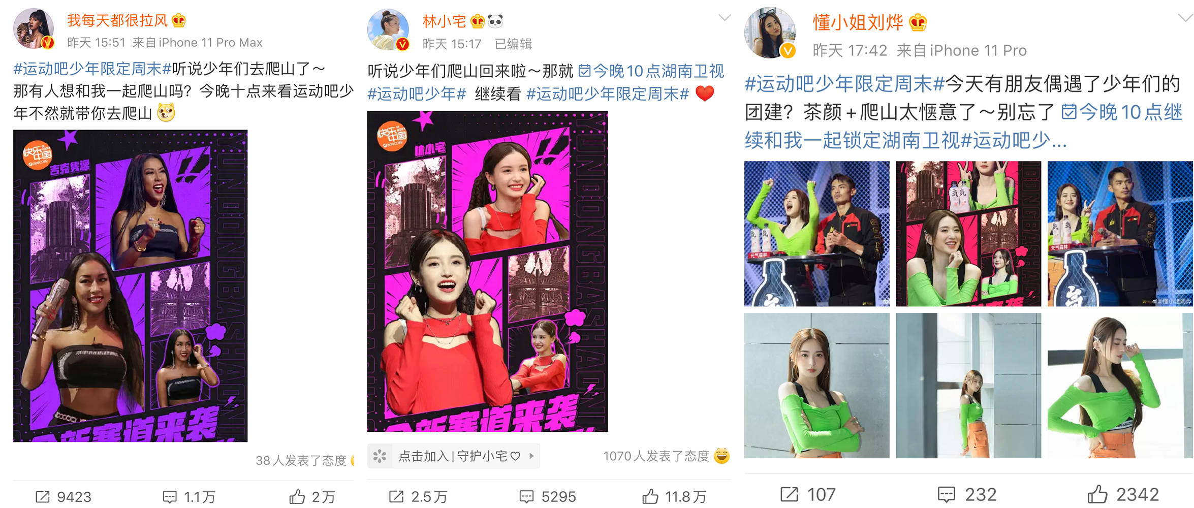 《运动吧少年》热度飙涨 多方联动引领健身浪潮 少年拼搏显竞技精神