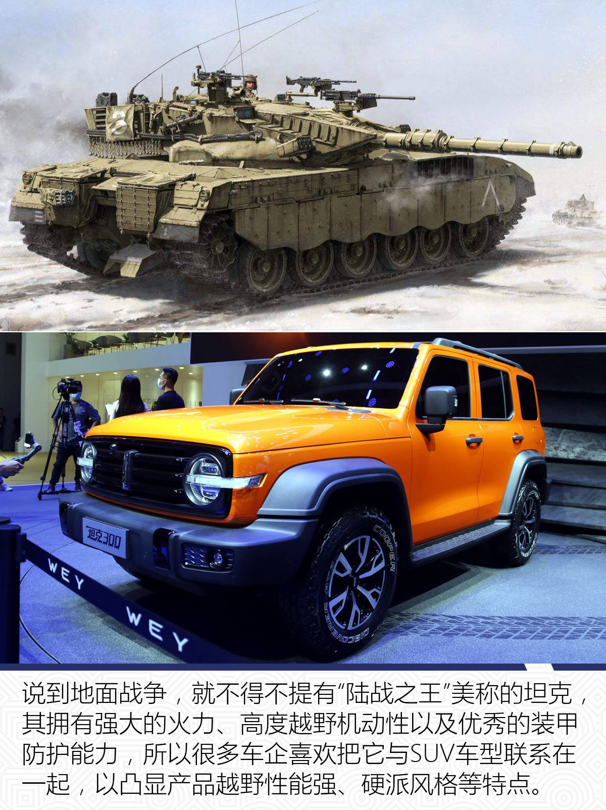 平时开坦克限行开炮 细数汽车圈里的"海陆空三军"_rezvani