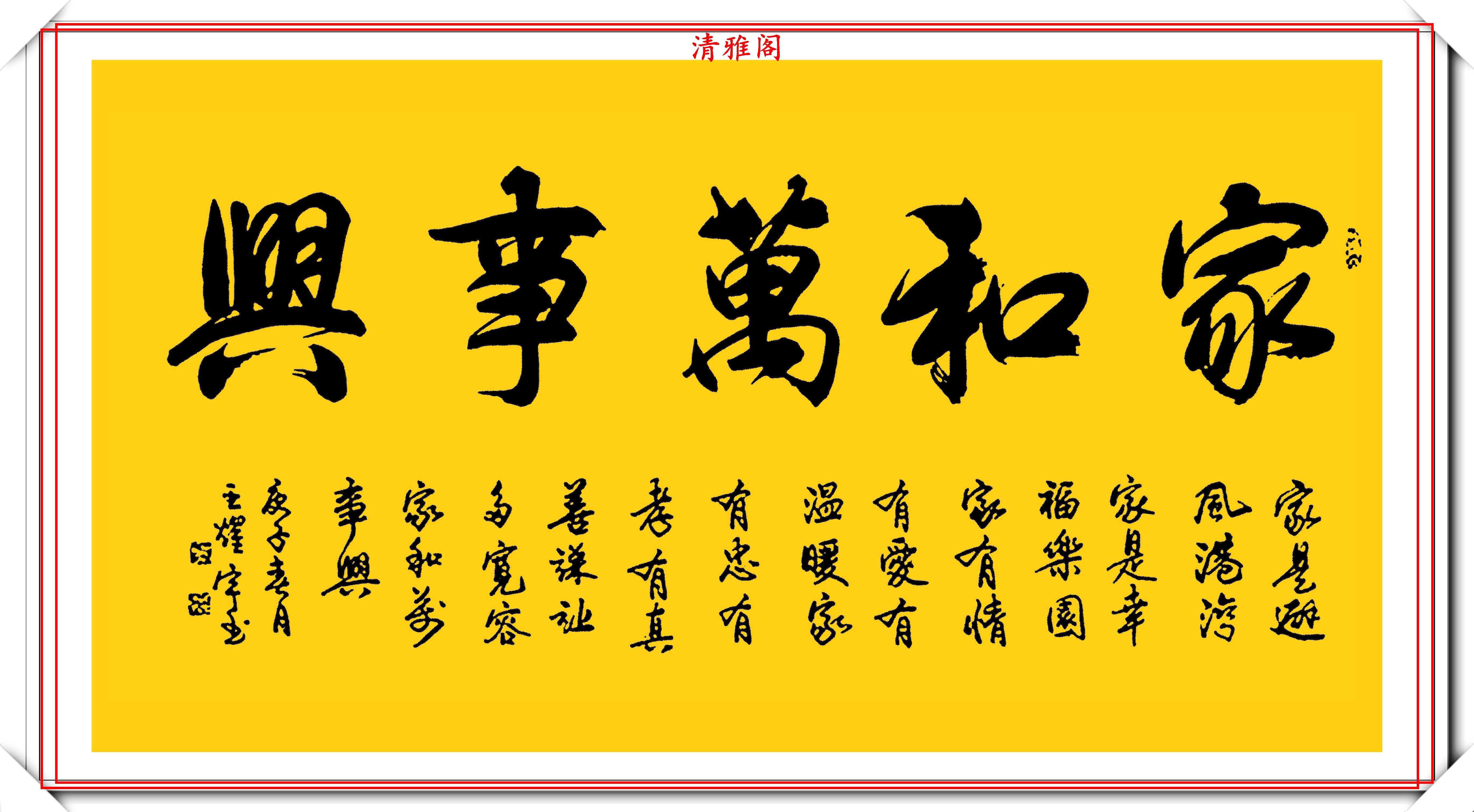 当代著名书法家王耀宇,精选12幅杰出行书欣赏,结字潇洒布局流畅