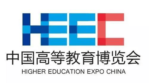 中国高等教育博览会