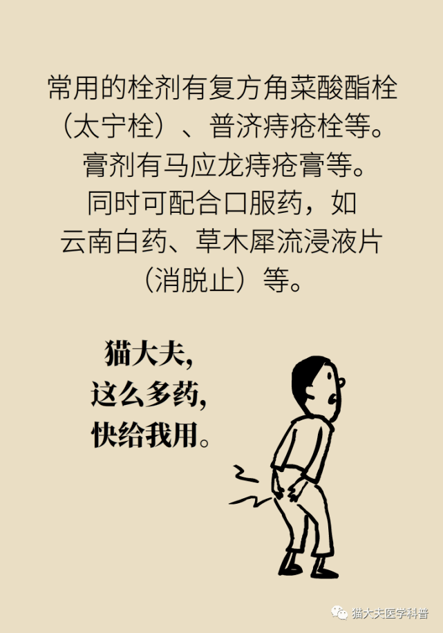 痔疮中西医结合治疗进展[j].光明中医,2018,33(06):904-906.[2] 杨洋.