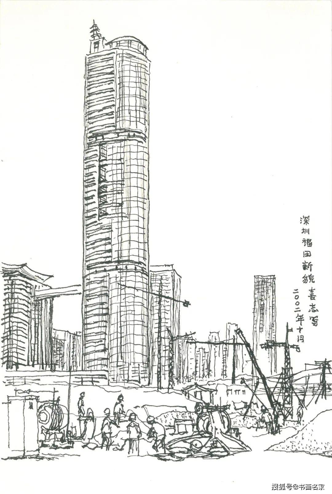 原创「艺术中国」——深圳都市写生系列(钢笔画/中国画)