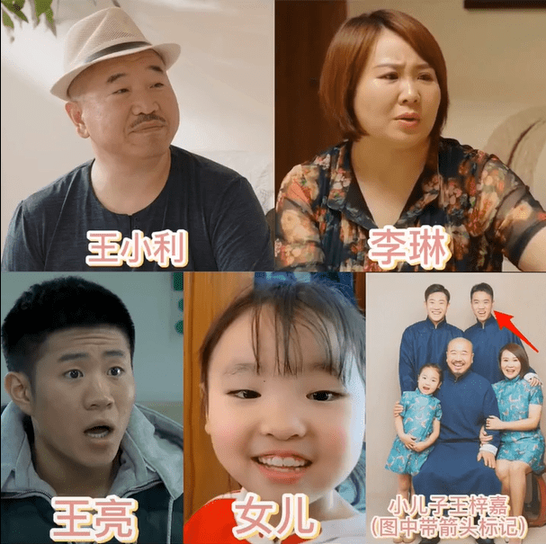 王小利与饰演谢兰的演员:李琳在现实中是夫妻俩,同时他们的有两儿一女