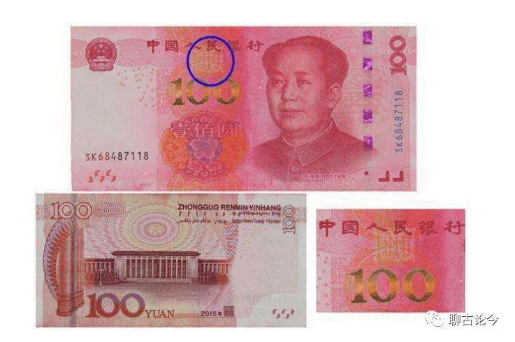2019年曾以450万天价拍卖的一组1990年百元错版币
