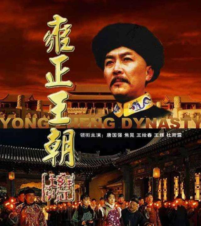 原创王绘春因雍正王朝走红长相酷似申军谊感情经历却不同