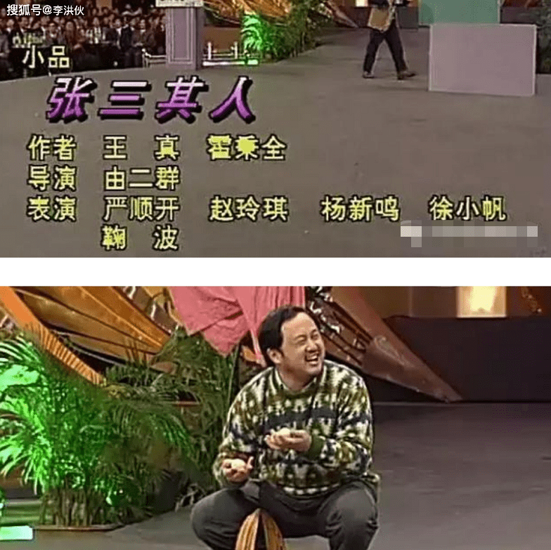 撞脸金士杰,多次上春晚难红,被宁浩雕琢成器,如今越老越吃香_杨新鸣