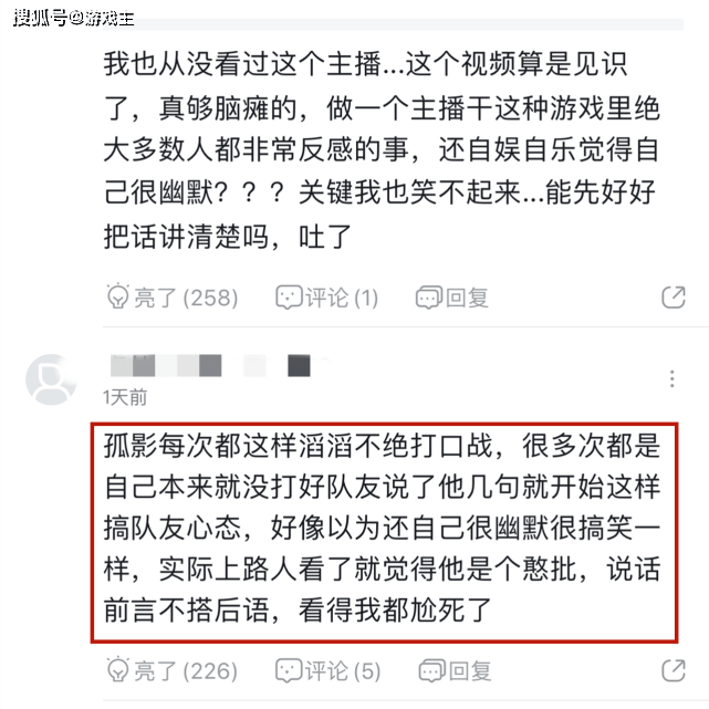 王者荣耀孤影2号"演员"事件,疯狂嘲讽diss虞姬,引起玩家不满