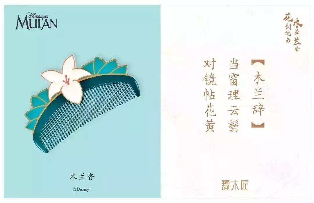 靠一把梳子年入3亿元!看「谭木匠」如何打造他的“木梳王国”_谭传华