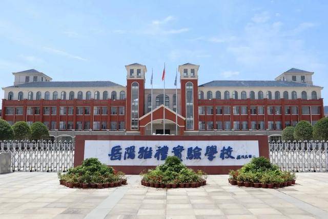 以梦为马人生开挂岳阳这个县中考前4名被岳雅承包了