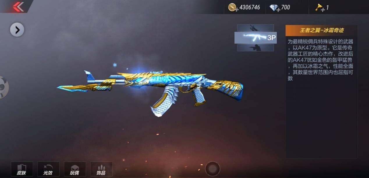 王者之翼是目前公认最强的ak47,拥有最强且唯一的双穿(双层穿透,接