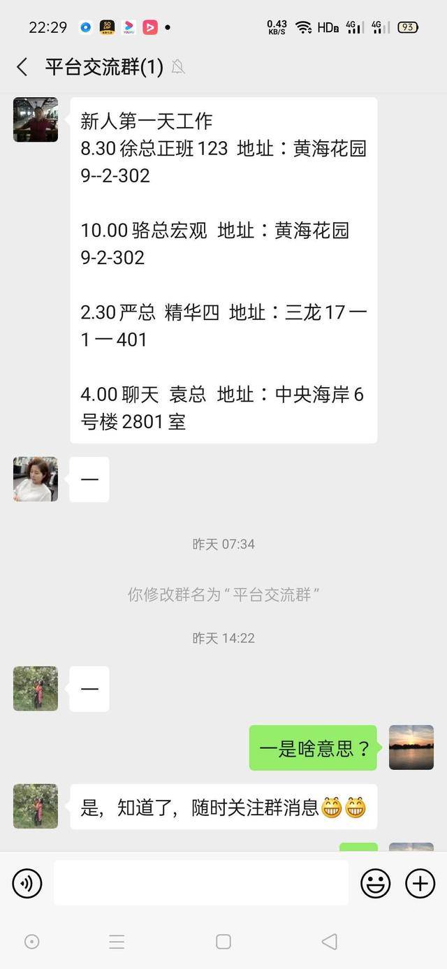 烟台民间互助小额理财投资50300赚800万传销经历望引以为戒