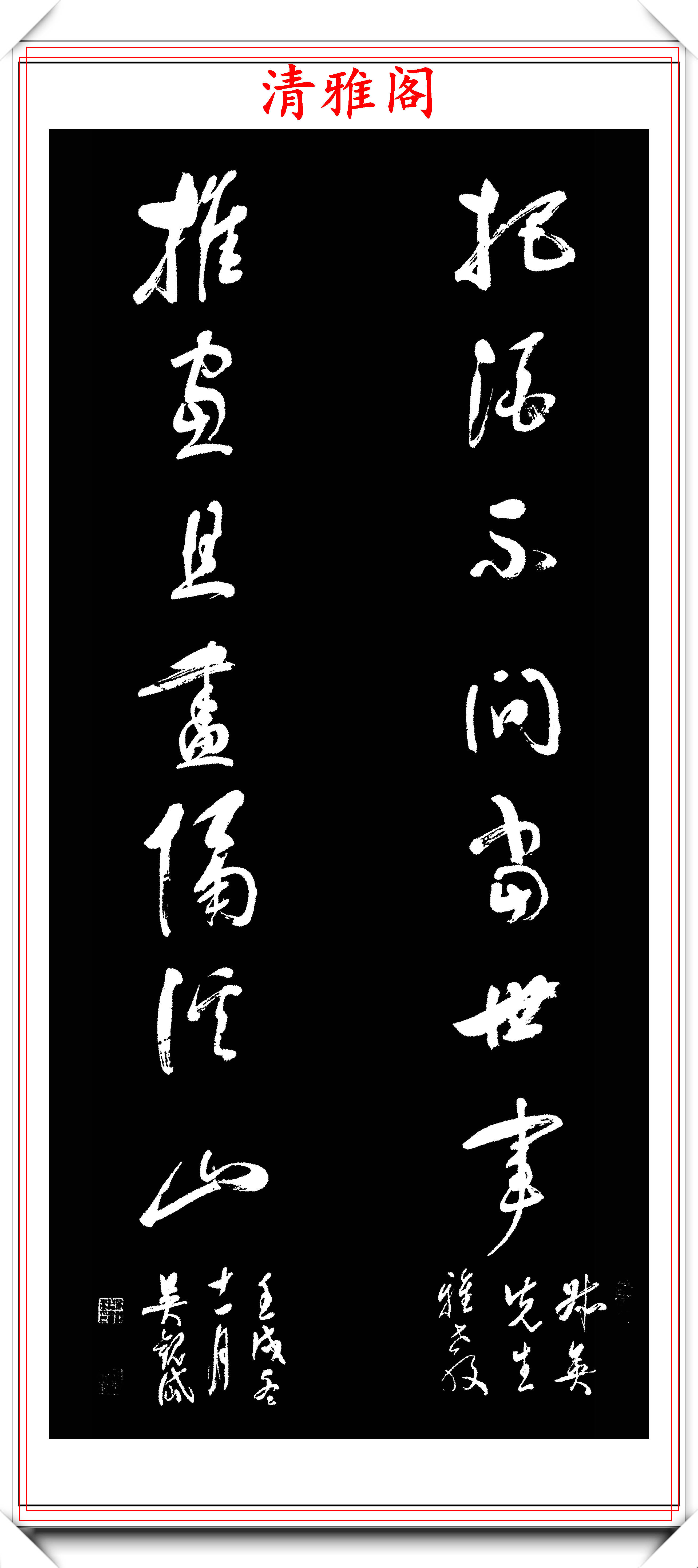 近代书法大家吴观岱,精品行书真迹鉴赏,行云流水自成一体,好字