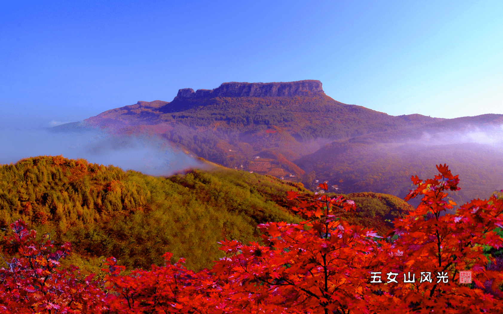 世界遗产,千年古城,千里江山,天下美景 -----桓仁·五女山