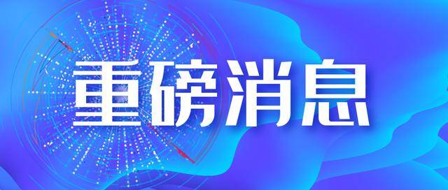 央行发布重要报告!涉及物价,住房,货币政策