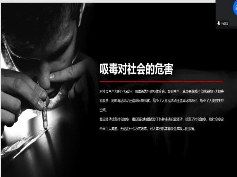 生命不息,禁毒不止_毒品